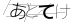 CAPTCHA